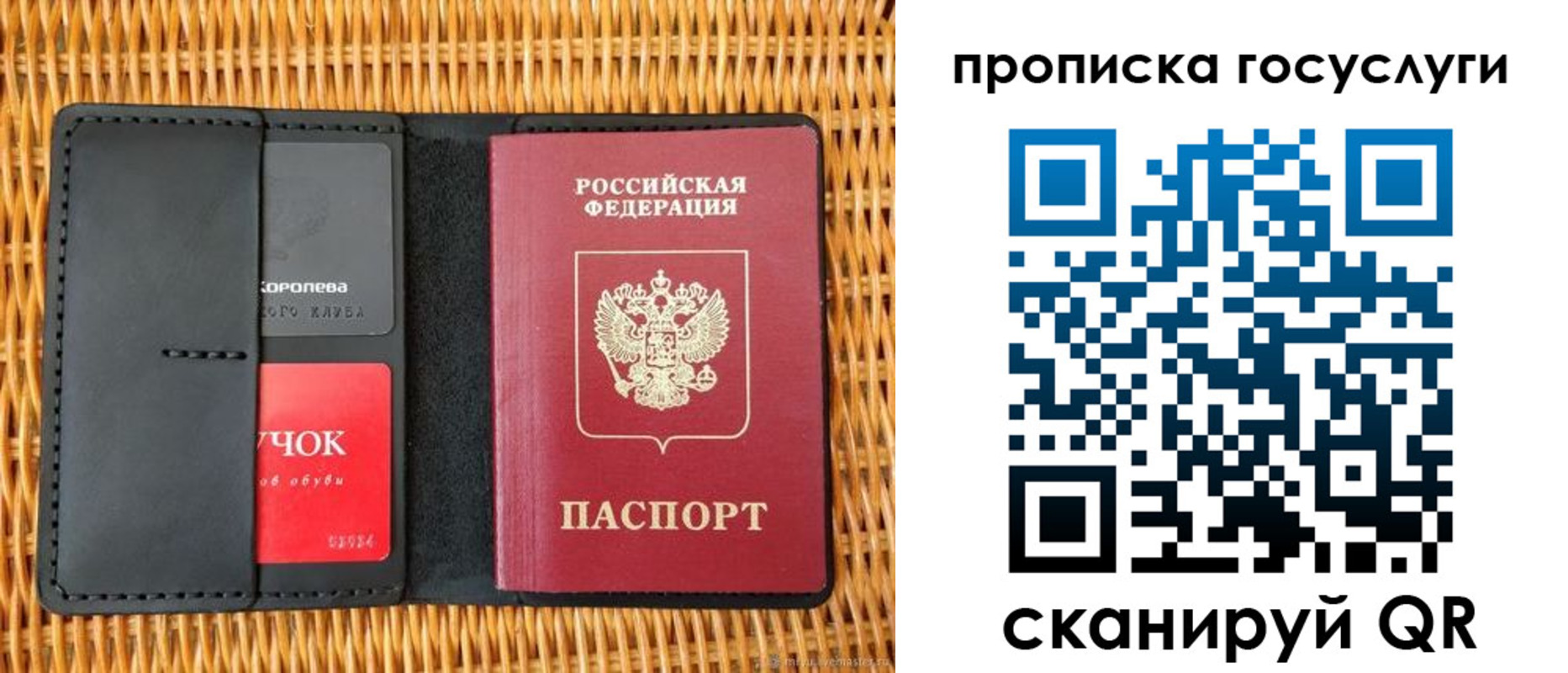 прописка для кредита в Ухте