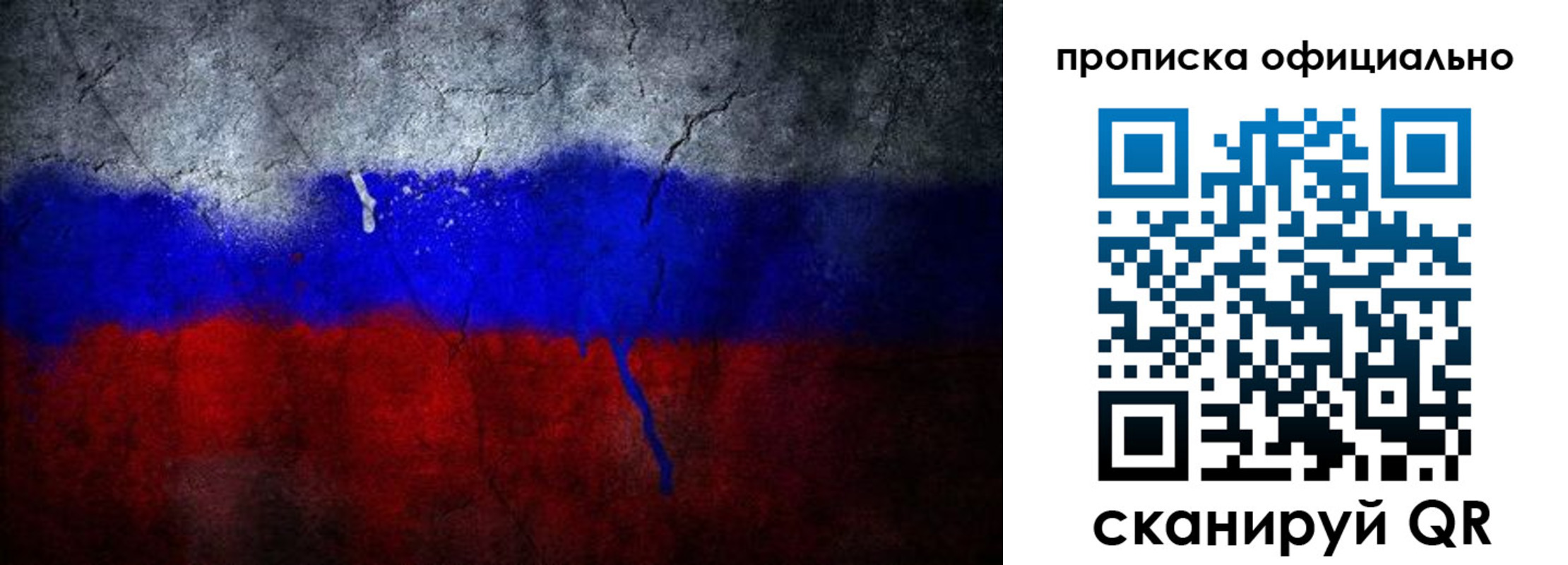 временная регистрация для всех в Ухте
