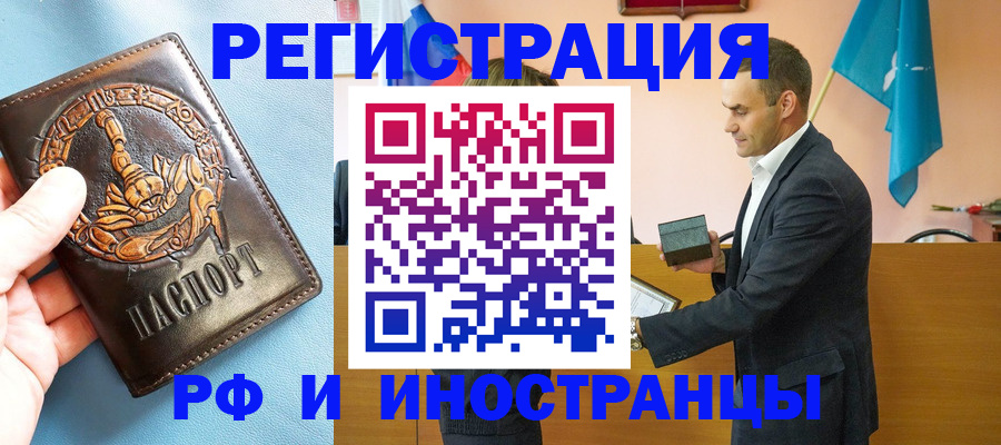 временная регистрация адрес в Ухте