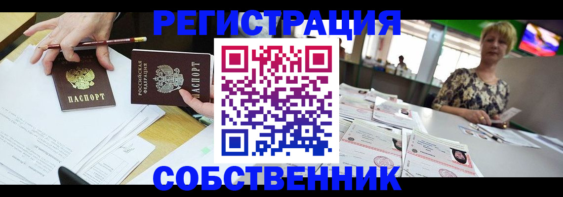 пропишу в квартире в Ухте