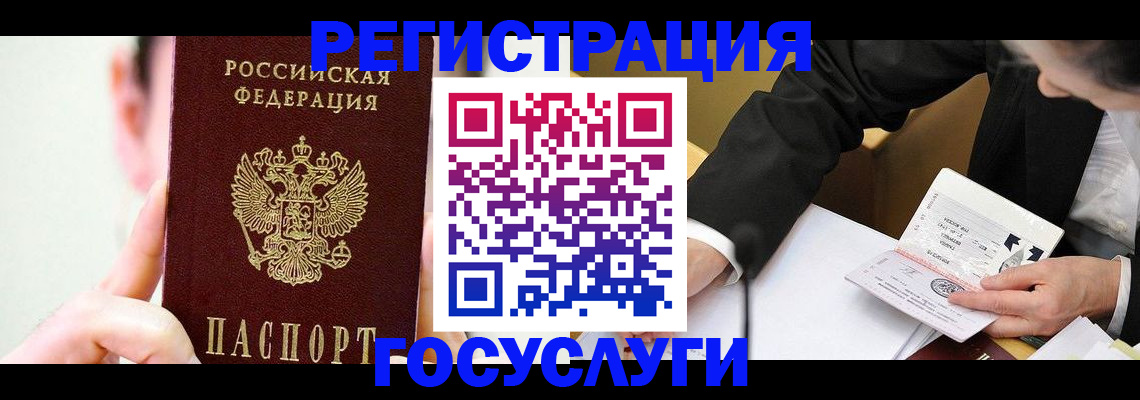 прописка иностранных граждан в Ухте