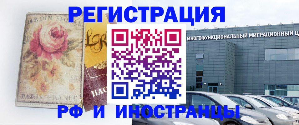 прописка законно в Ухте