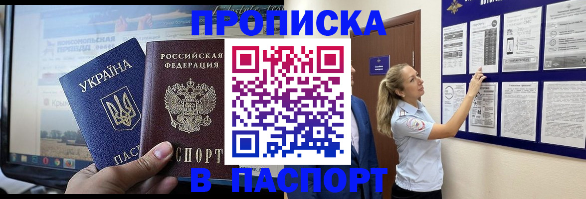 прописка для военкомата в Ухте