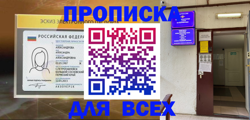 прописка поиск в Ухте