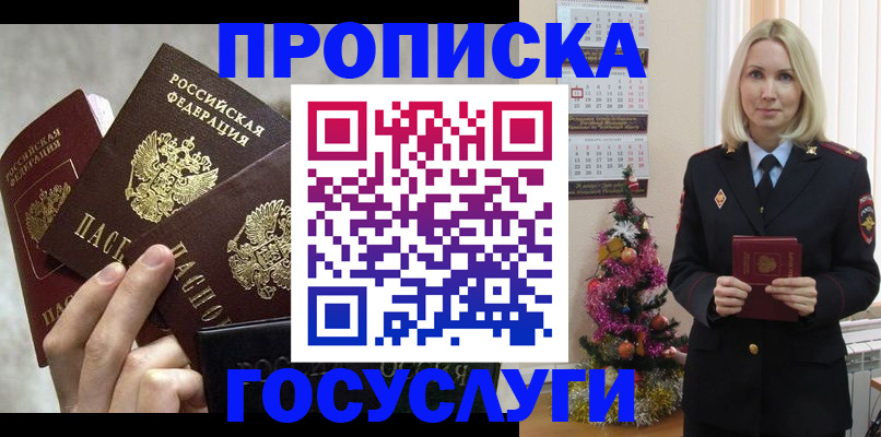 прописка в квартире в Ухте