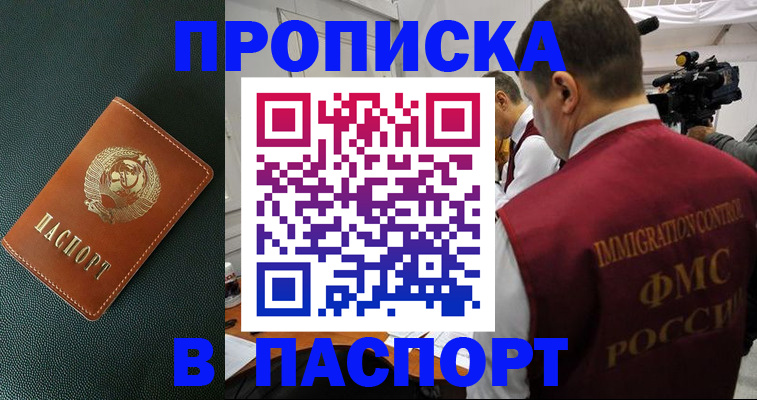 прописка иностранных граждан в Ухте