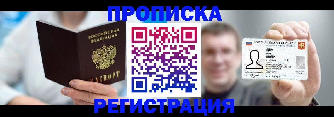 миграционный учет в Ухте