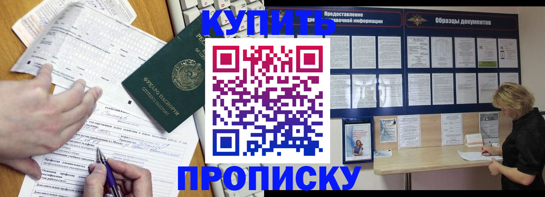 прописка для кредита в Ухте